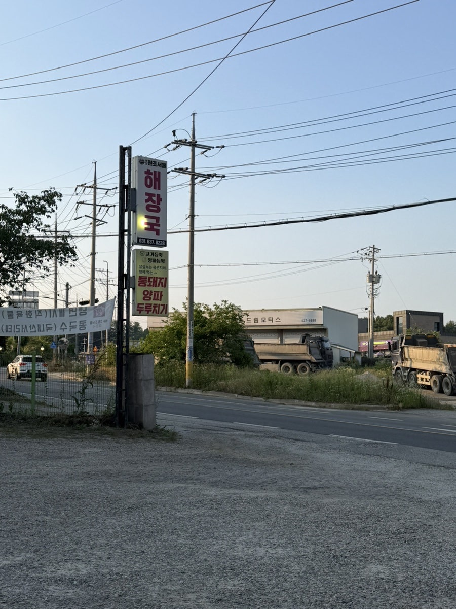 원조서울해장국 사진 2