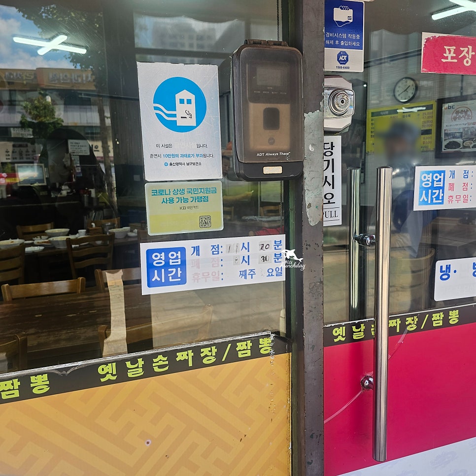 옛날손짜장 사진 3