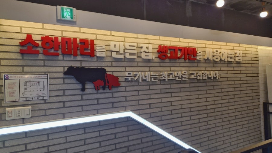 Munganejeongyuksikdang Suyubonjeom photo 5