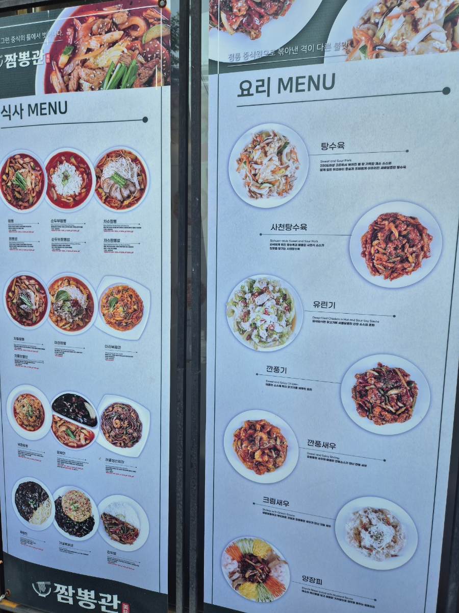 짬뽕관 화성병점점 사진 5
