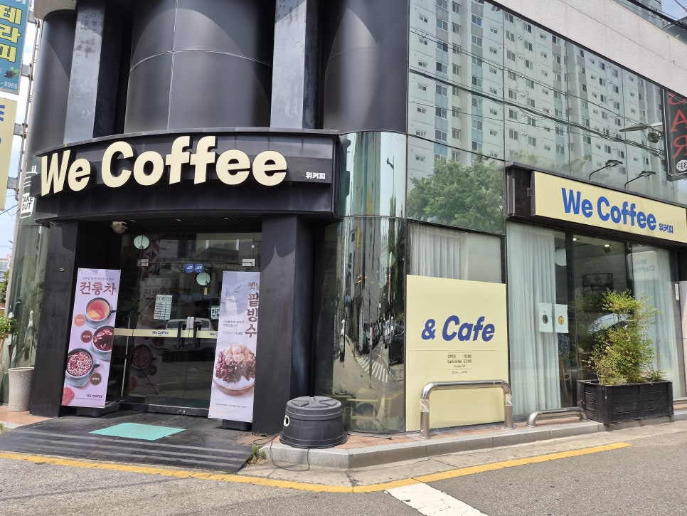 위커피 사진 1
