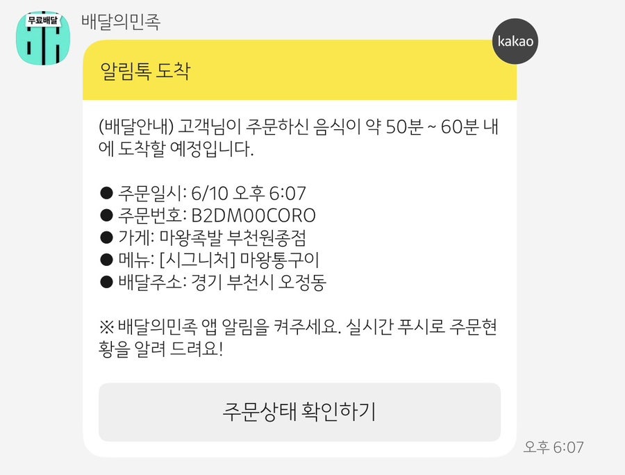 Mawangjokbal Bucheonwonjongjeom photo 1