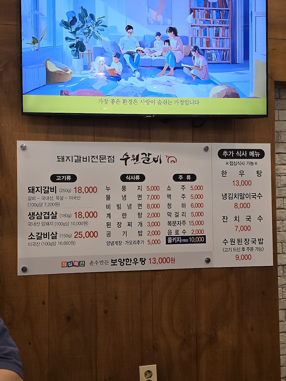 수원갈비 두정본점 사진 5