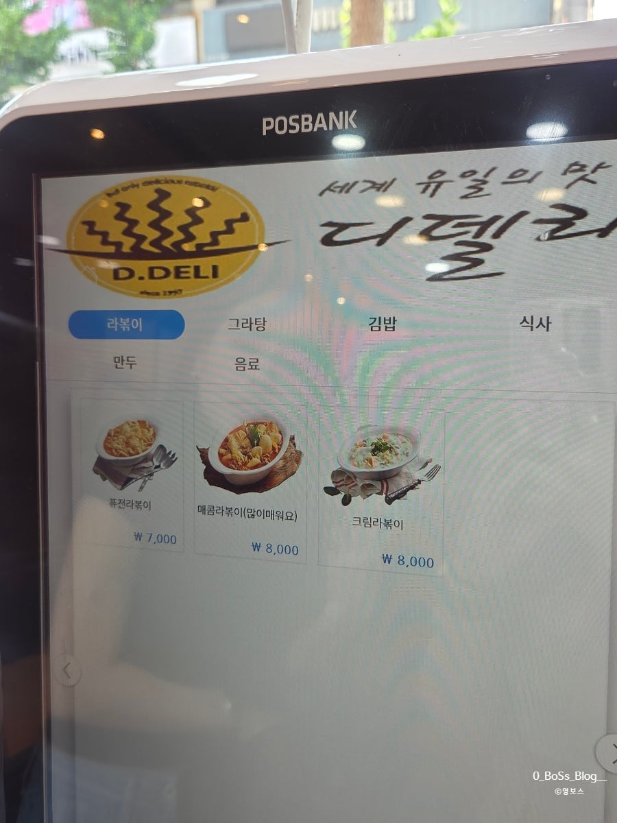 디델리라볶기 정왕점 사진 6