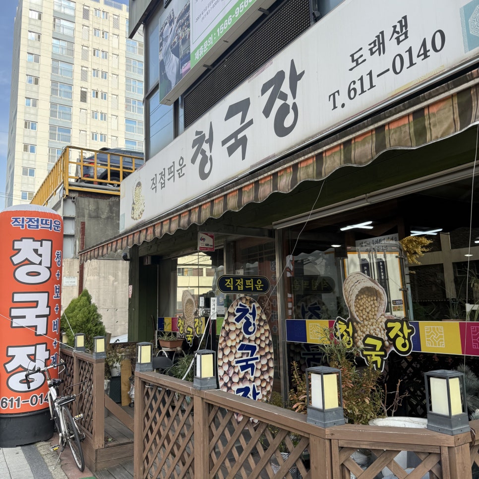 도래샘 사진 1