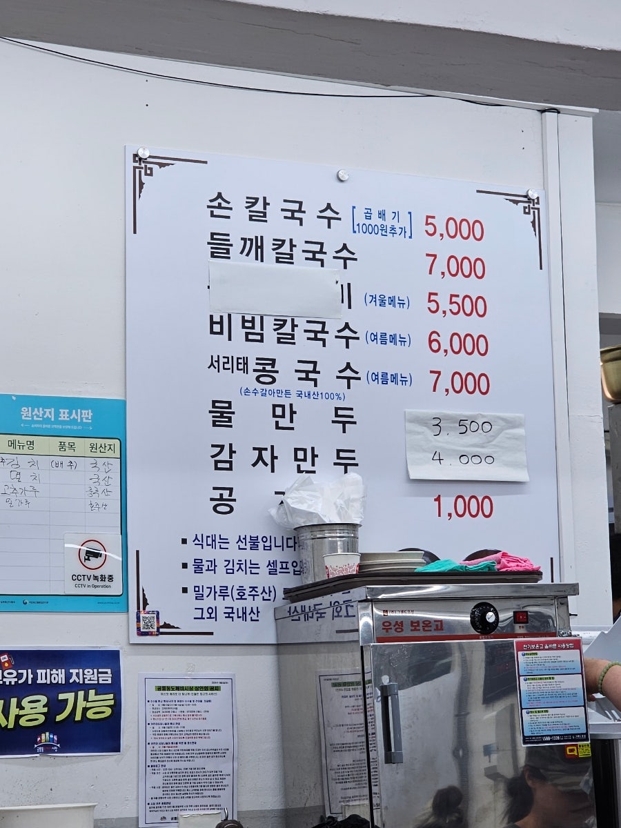 홍두깨칼국수 사진 1