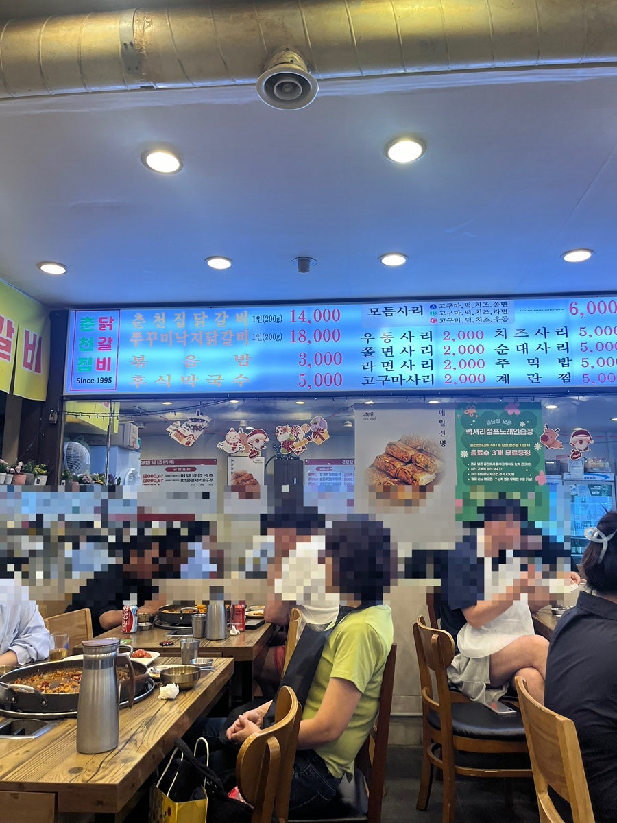 춘천집닭갈비 사진 4