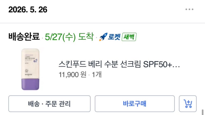 건성 복합성 썬크림 추천 내돈내산