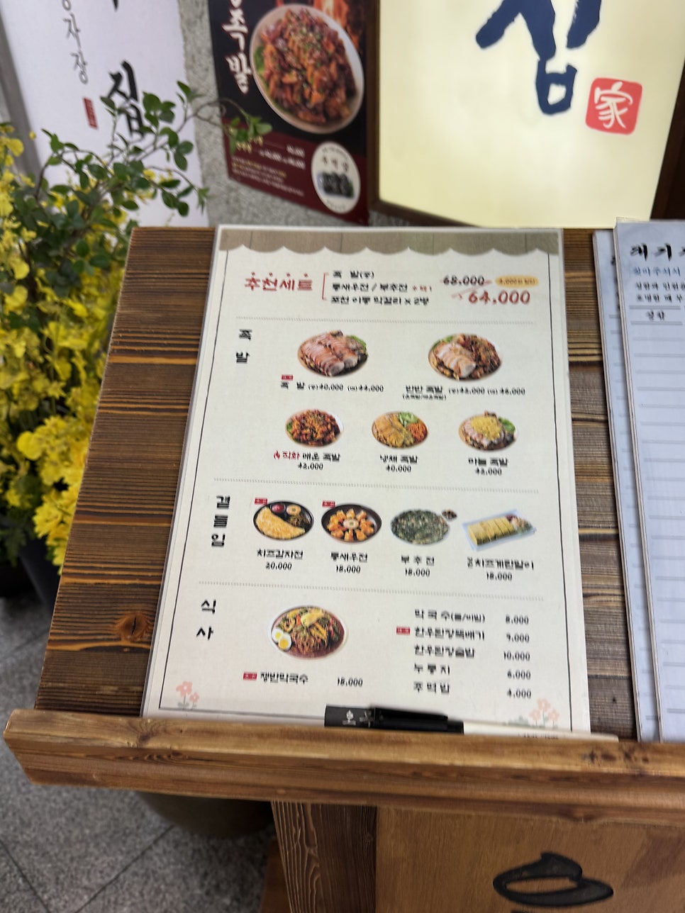 오목집 목동본점 사진 5