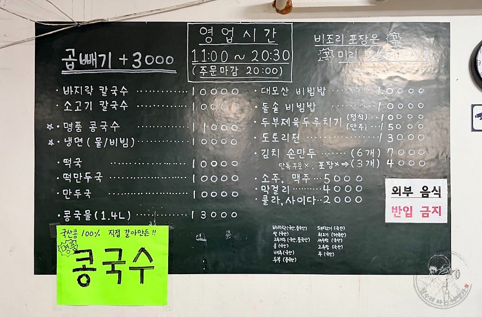 대모산칼국수 사진 3