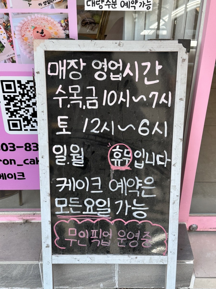마롱케이크 사진 6