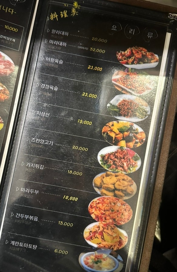 일미양꼬치 사진 3