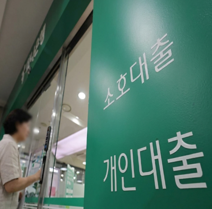 "한 달 새 9.3조 늘었다?"… 시중은행, <b>신용대출 한도</b> 줄줄이 <b>축소</b>