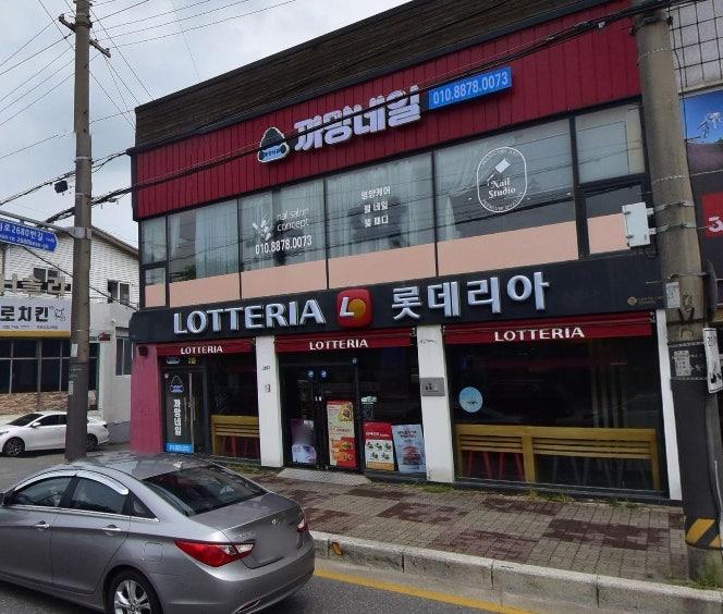 롯데리아 원주태장점 사진 1