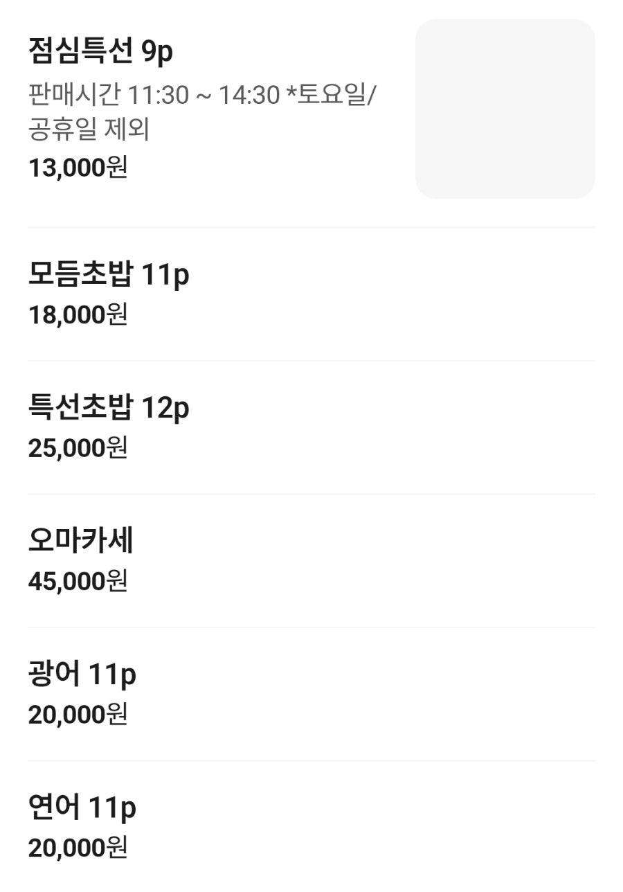 봄스시 사진 4