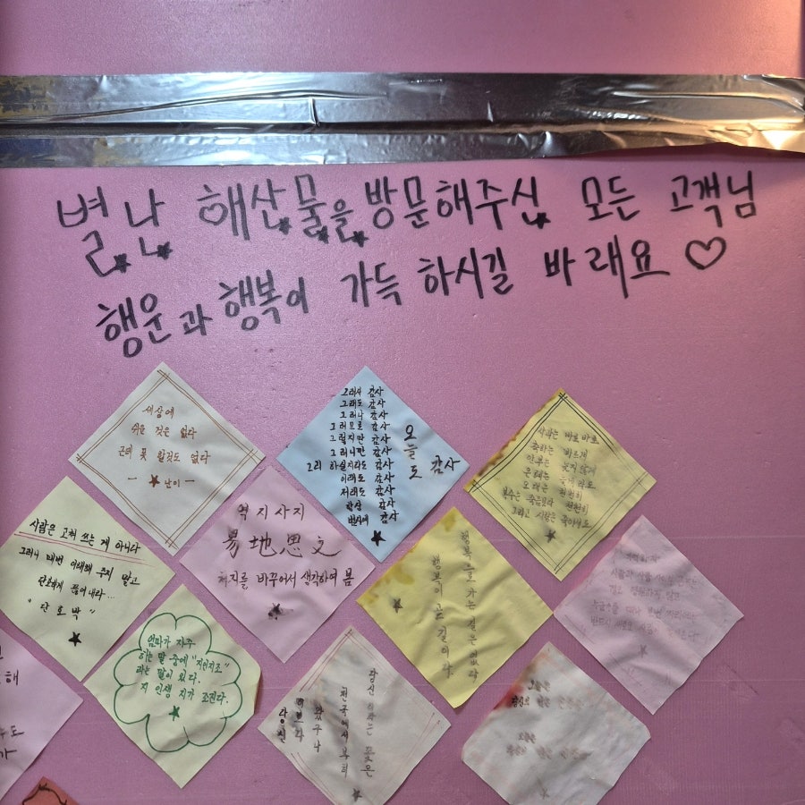 별난해산물 사진 2