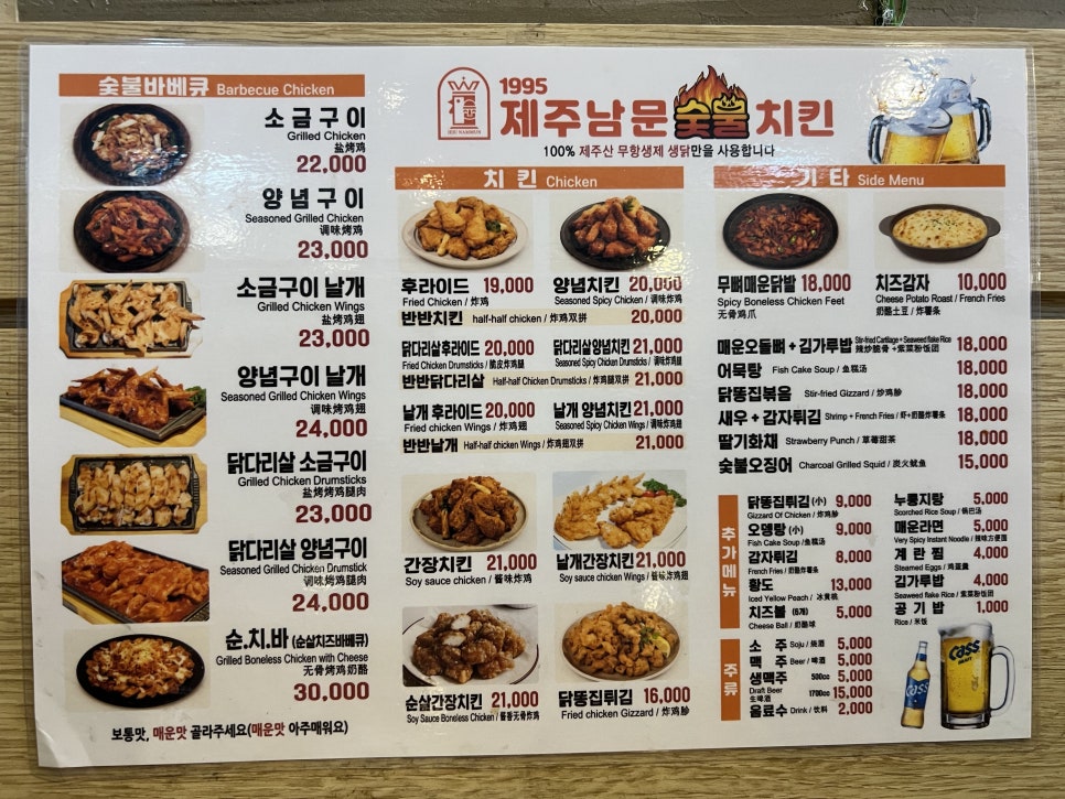 남문숯불바베큐&치킨 본점 사진 2