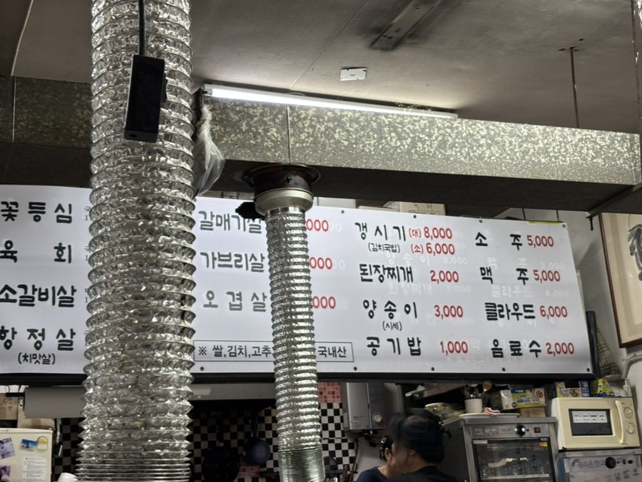 원조소금구이치맛살집 사진 4