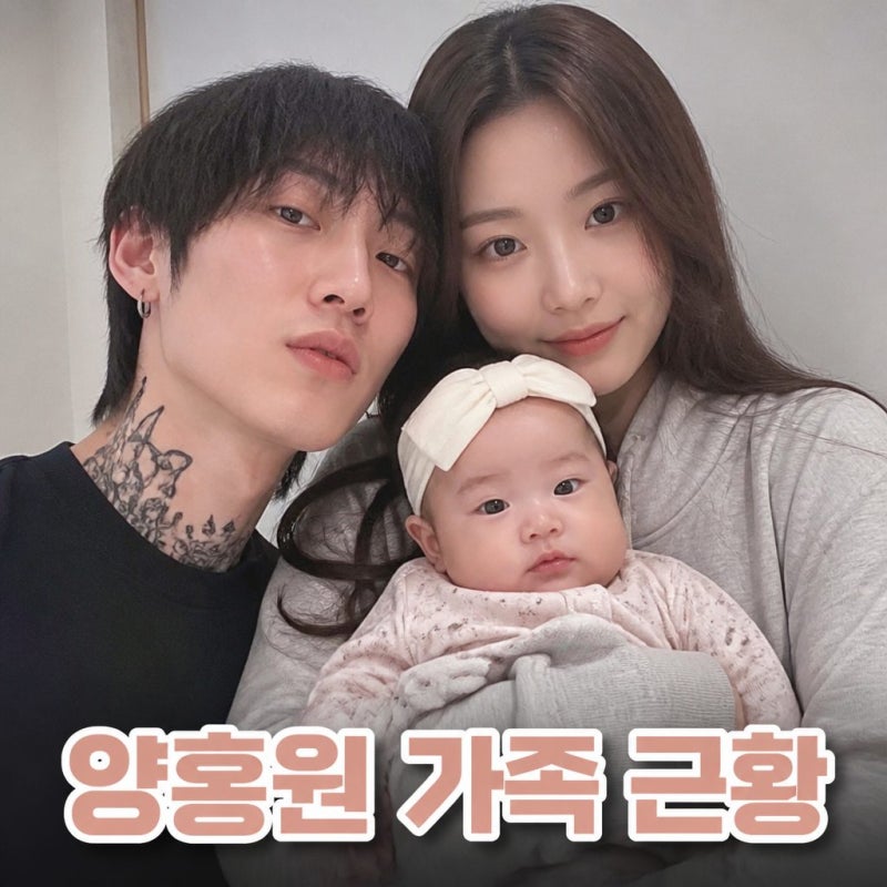 양홍원 원현주 임신 아기 인스타 근황