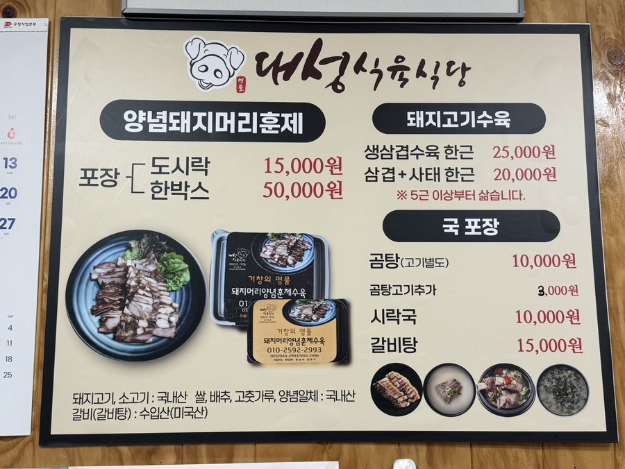 대성식육식당 사진 5