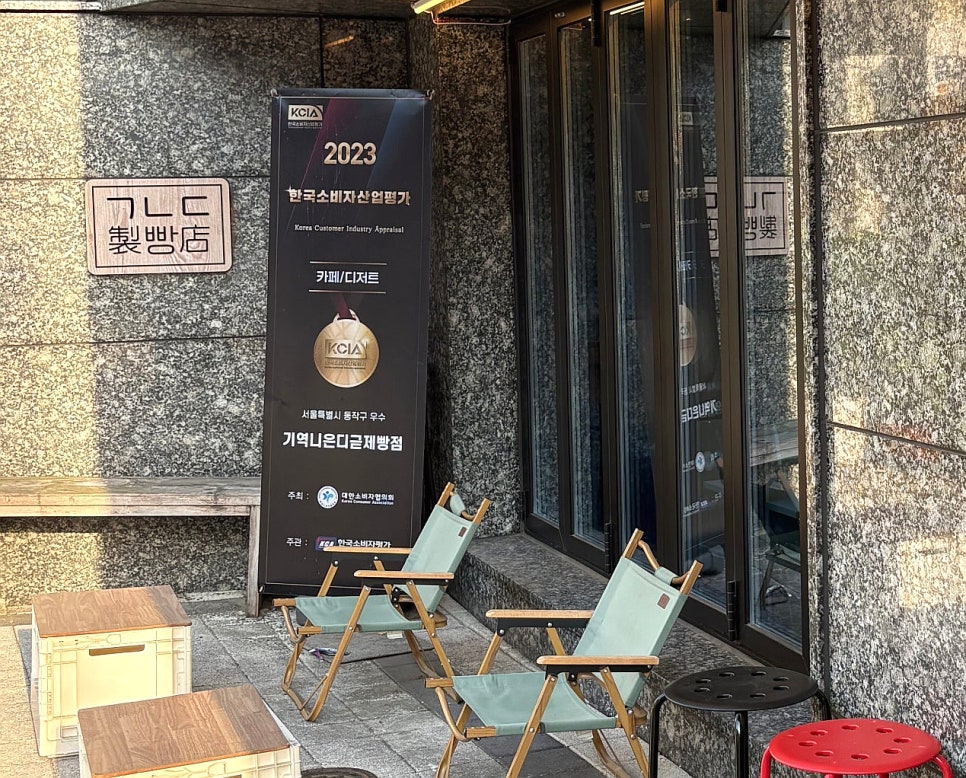 기역니은디귿제빵점 사진 2