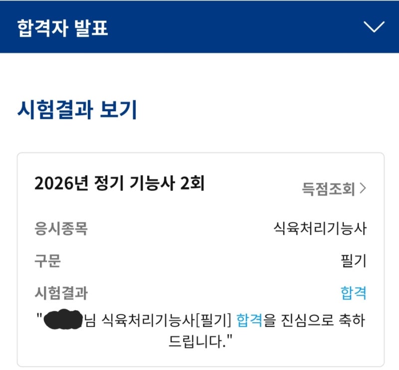 취준생의 정육사 도전기 - 식육처리기능사(1)