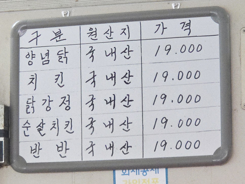 북평닭집 사진 6