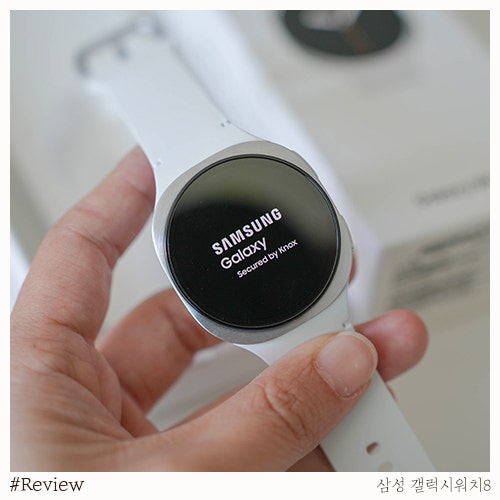 갤럭시워치8 구매 전 꼭 확인! 삼성전자 감사페스티벌 혜택 정리