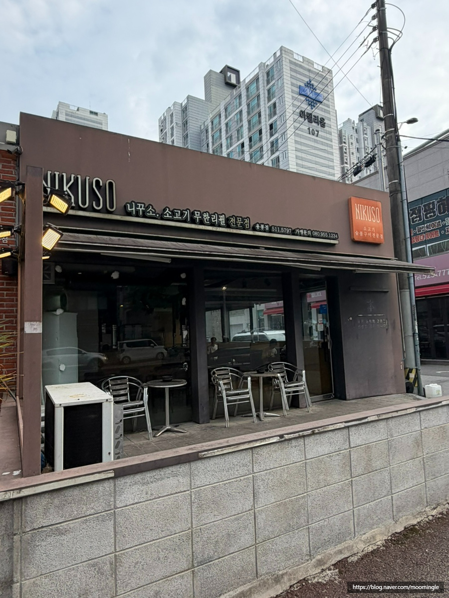 니꾸소 사진 1