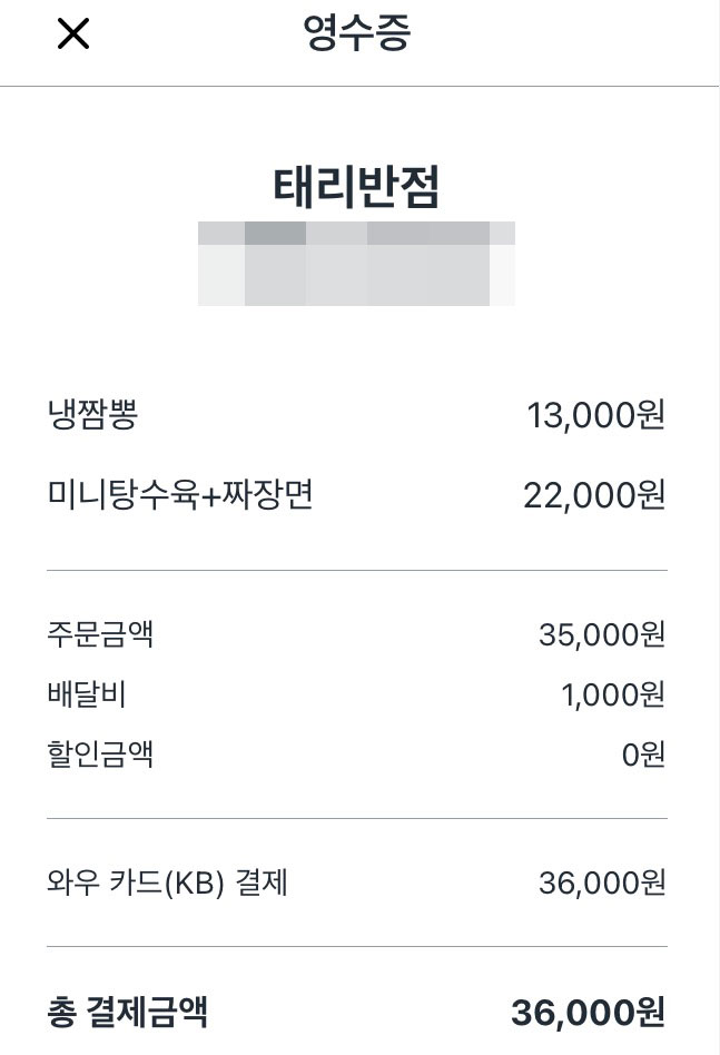 태리반점 사진 1