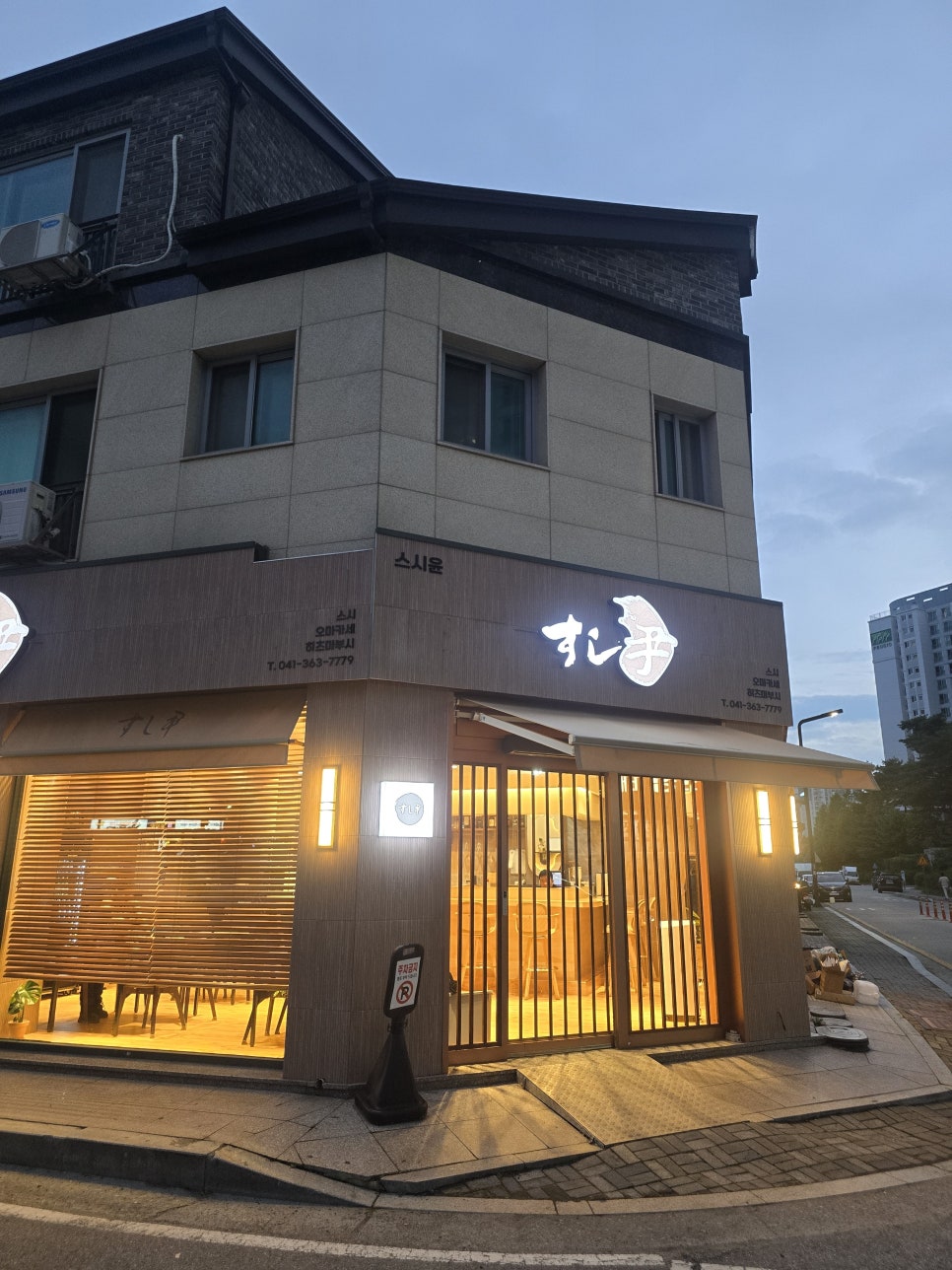 스시윤 사진 1