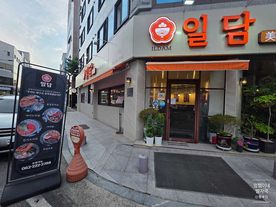 일담 사진 2