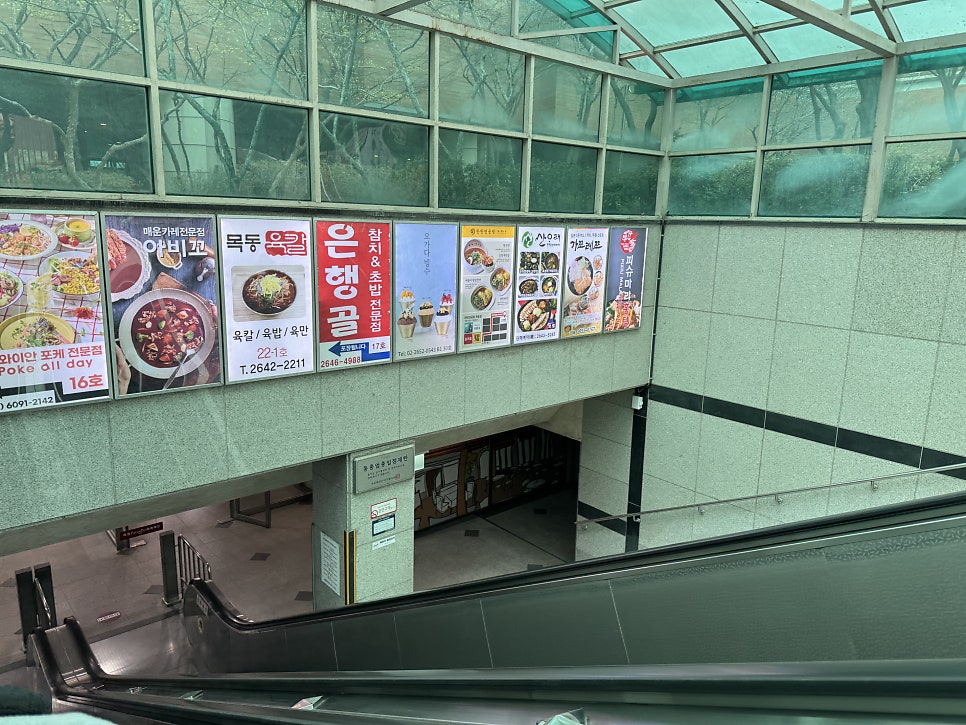 오목집 목동본점 사진 4