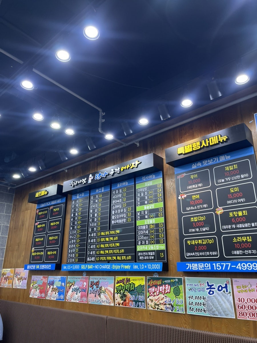 탐나종합어시장 산본역점 사진 4
