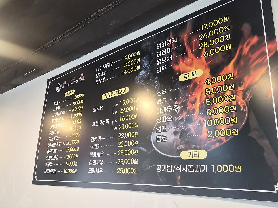 화미향 사진 3