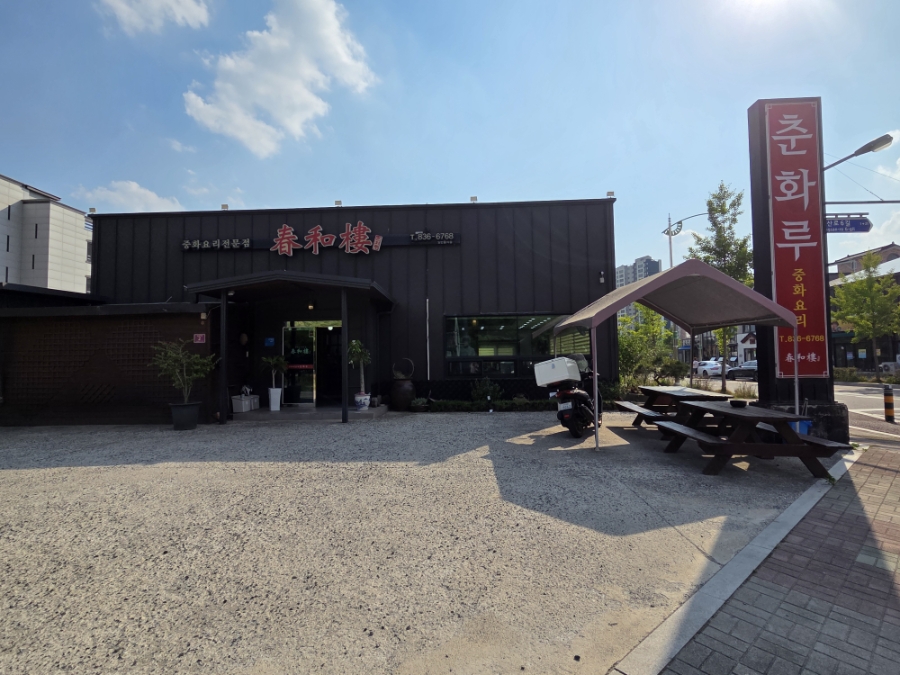 송산짬뽕 사진 2