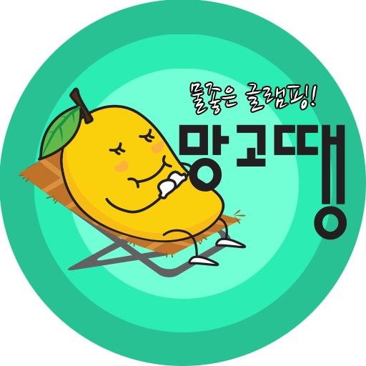 망고땡 사진 4