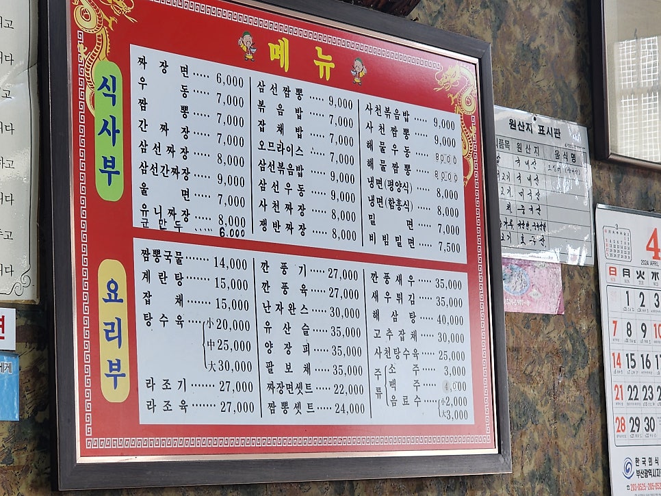 용문각 사진 2