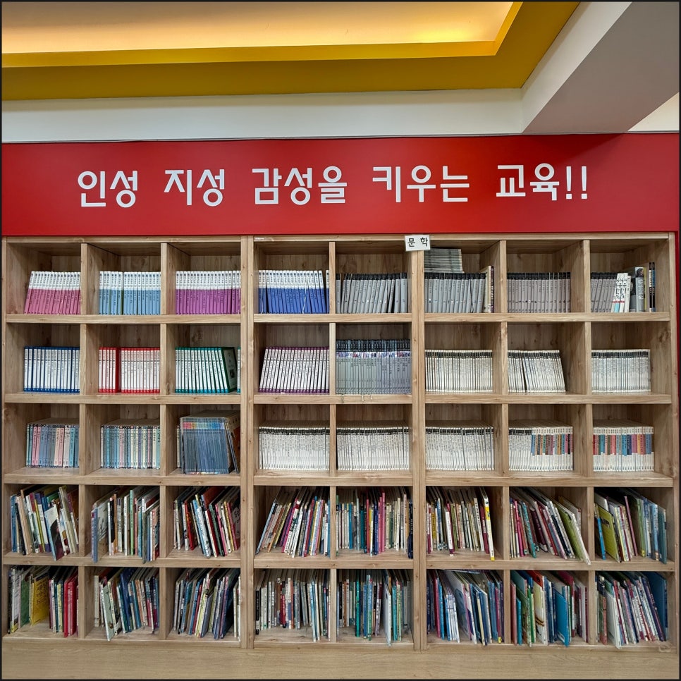 책벌레숲 독서논술학원 사진 3