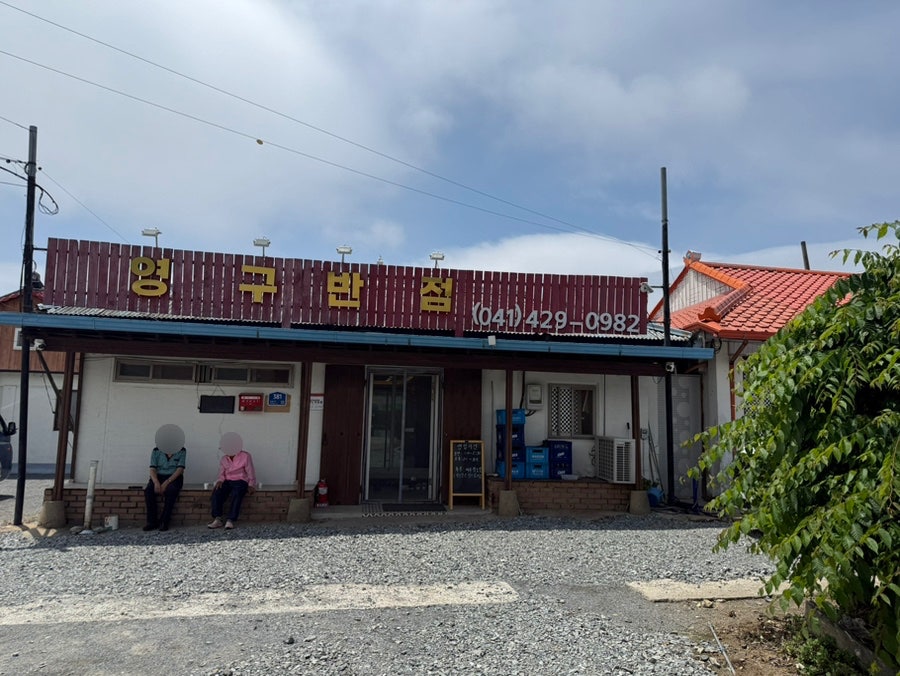 영구반점 사진 1