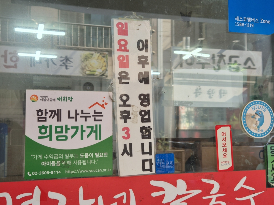 경자네칼국수 사진 4
