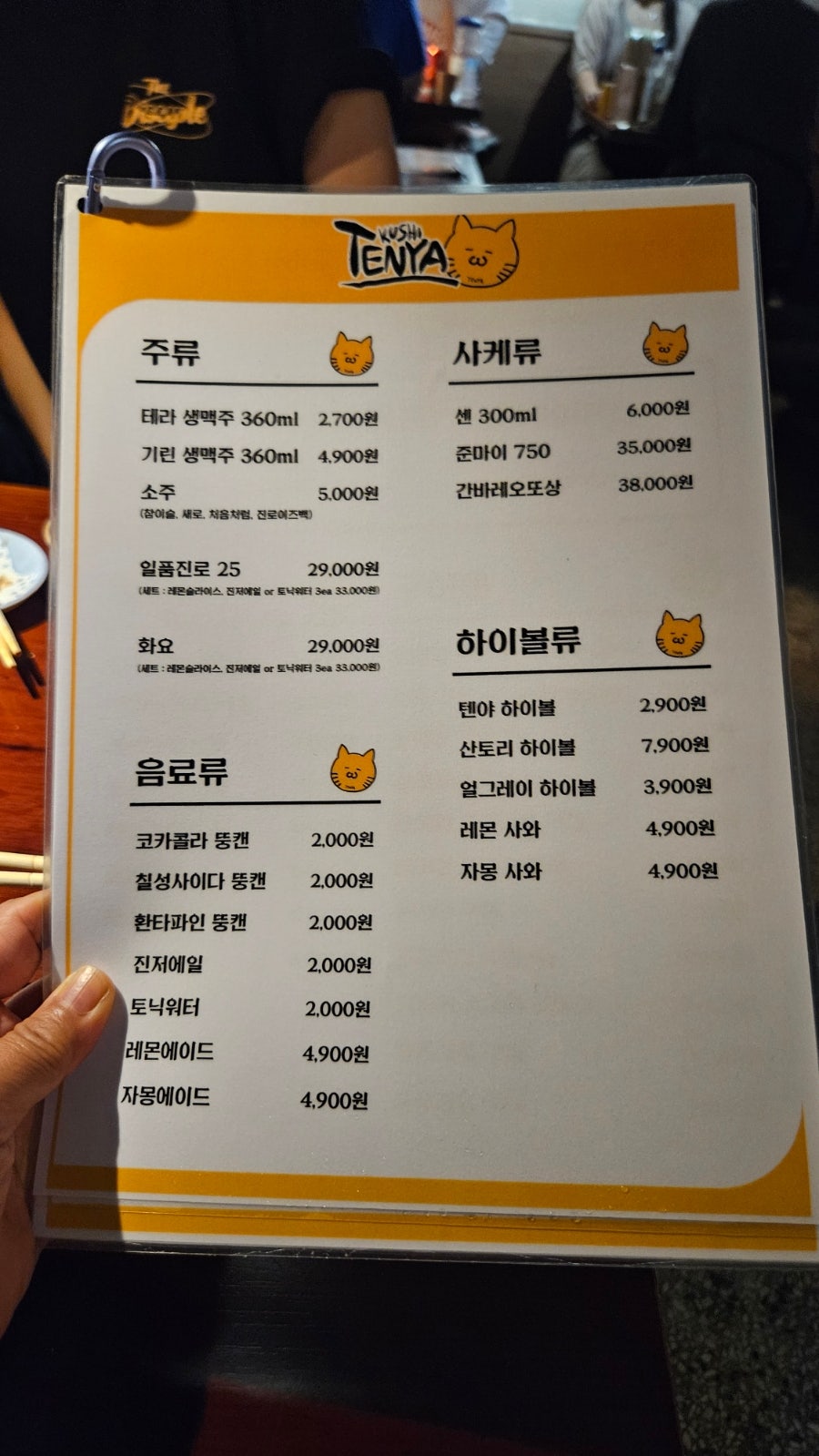 쿠시텐야 사진 4