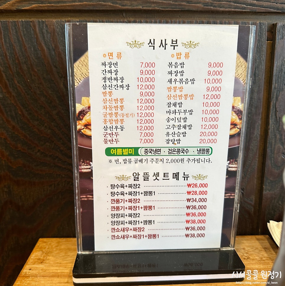 황제짬뽕 사진 4