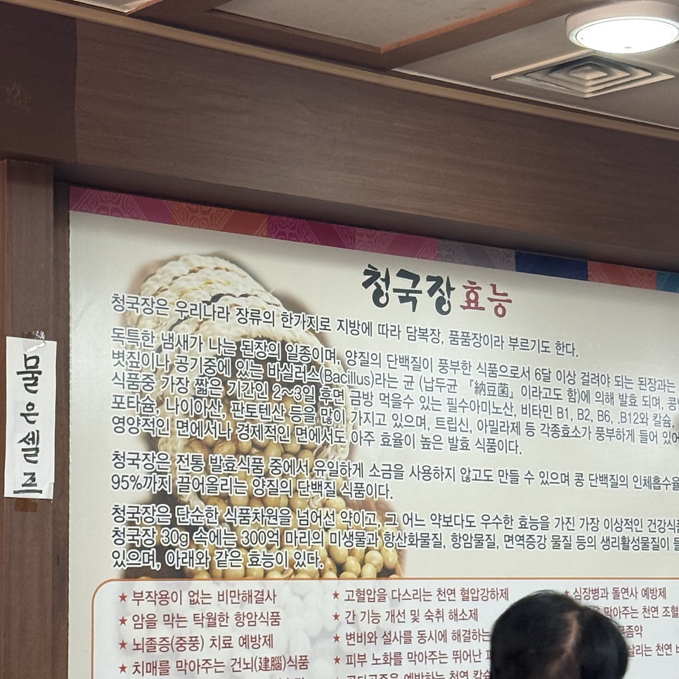 도래샘 사진 6