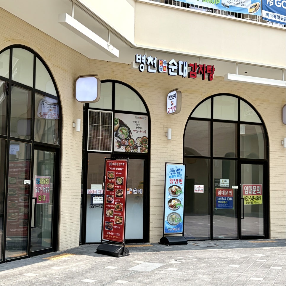 병천토속순대 사진 1