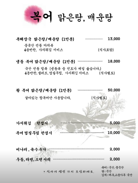 신라복집 사진 5