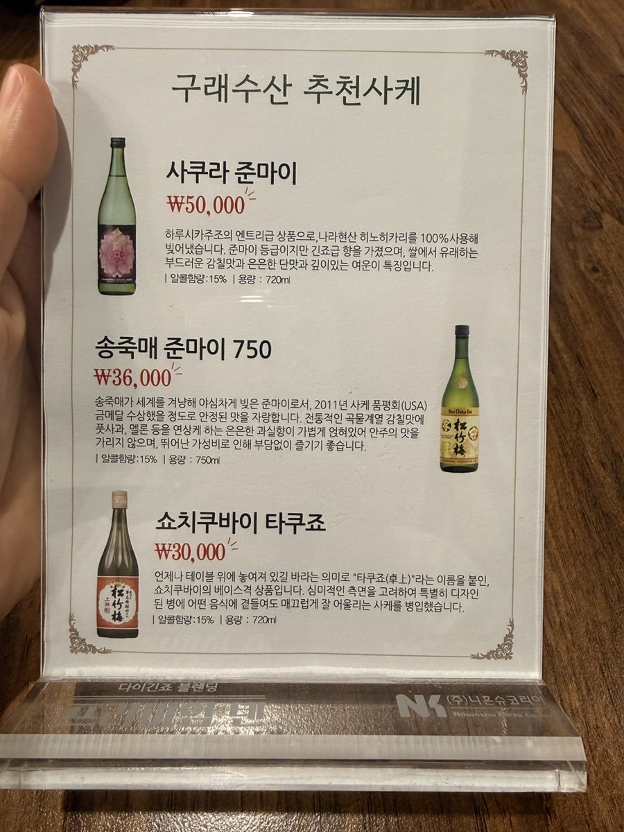 구래수산 사진 3