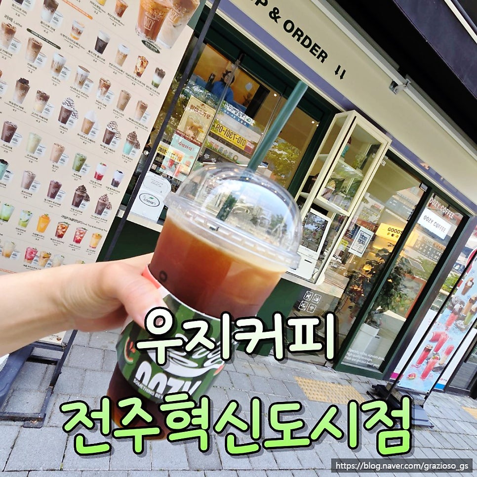 우지커피 전주혁신도시점 사진 1