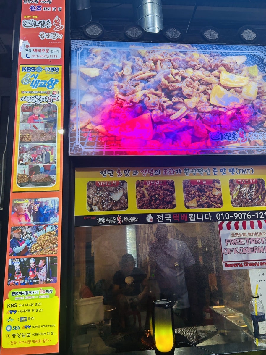 아짐손불곱창갈비 사진 3