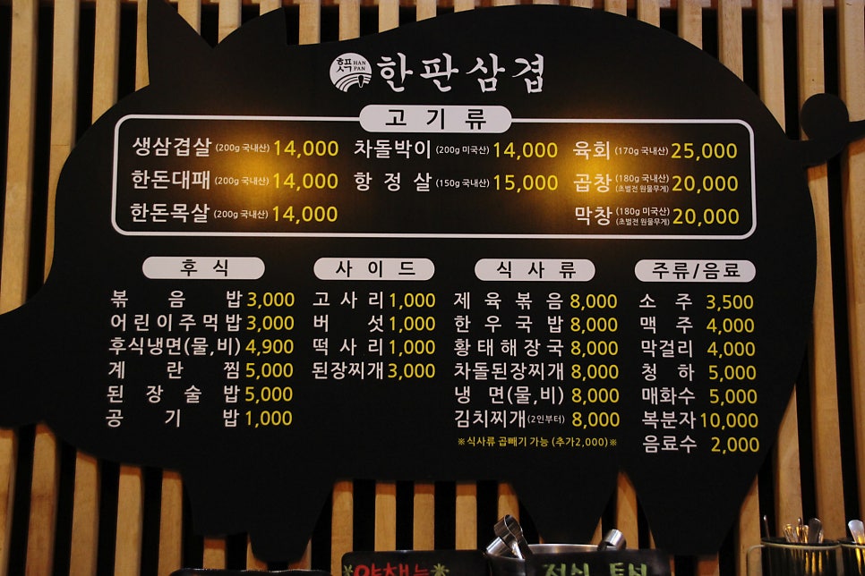 한판삼겹 수영점 사진 6